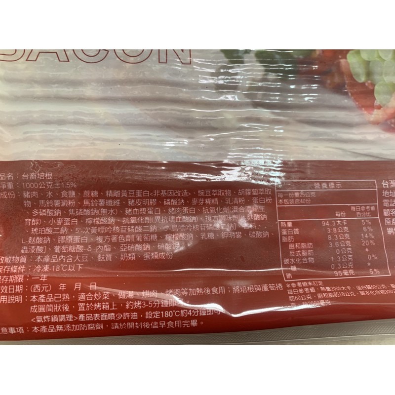 【快速出貨】 現貨 QQINU 台畜 培根 1公斤 約35片 冷凍食品 台畜培根-細節圖3