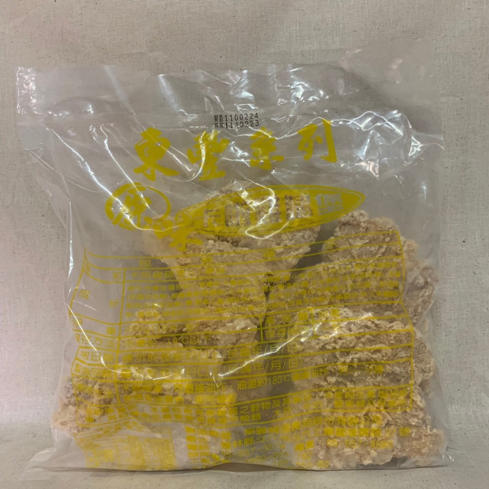 【快速出貨】現貨 QQINU 東豐 卡拉雞腿 雞腿 10入 1公斤 冷凍食品-細節圖3