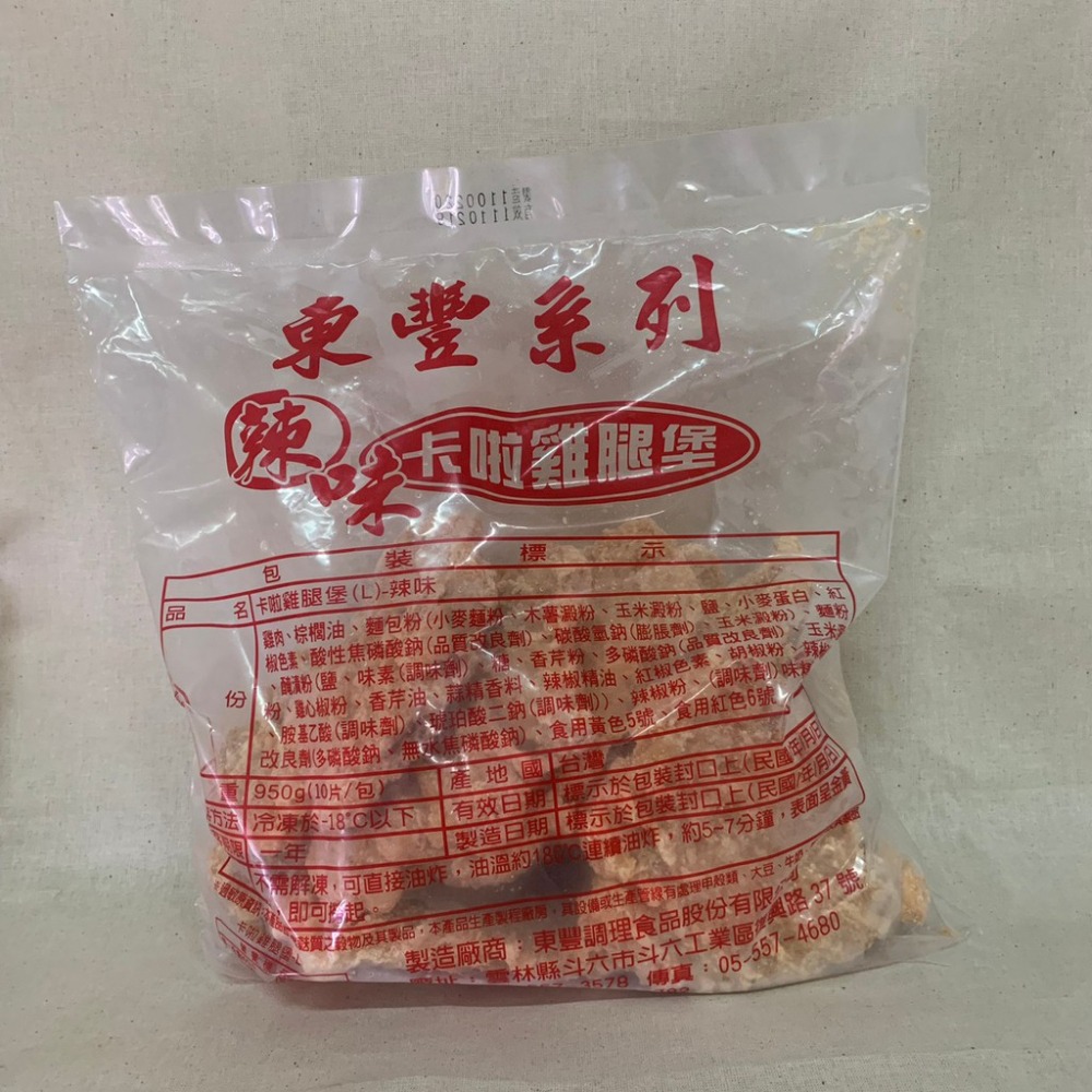 【快速出貨】現貨 QQINU 東豐 卡拉雞腿 雞腿 10入 1公斤 冷凍食品-細節圖4