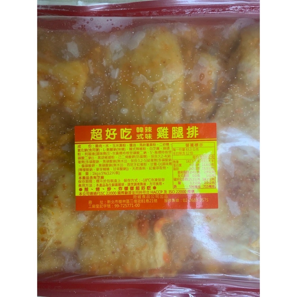 快速出貨 🚚 現貨 QQINU 韓式勁辣雞腿排 12入  無骨雞腿排 韓式風味雞腿排 點心 冷凍食品 烤肉 雞腿排-細節圖3