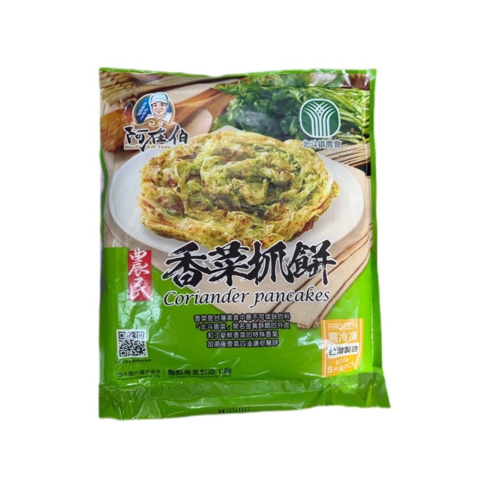 香菜抓餅5入