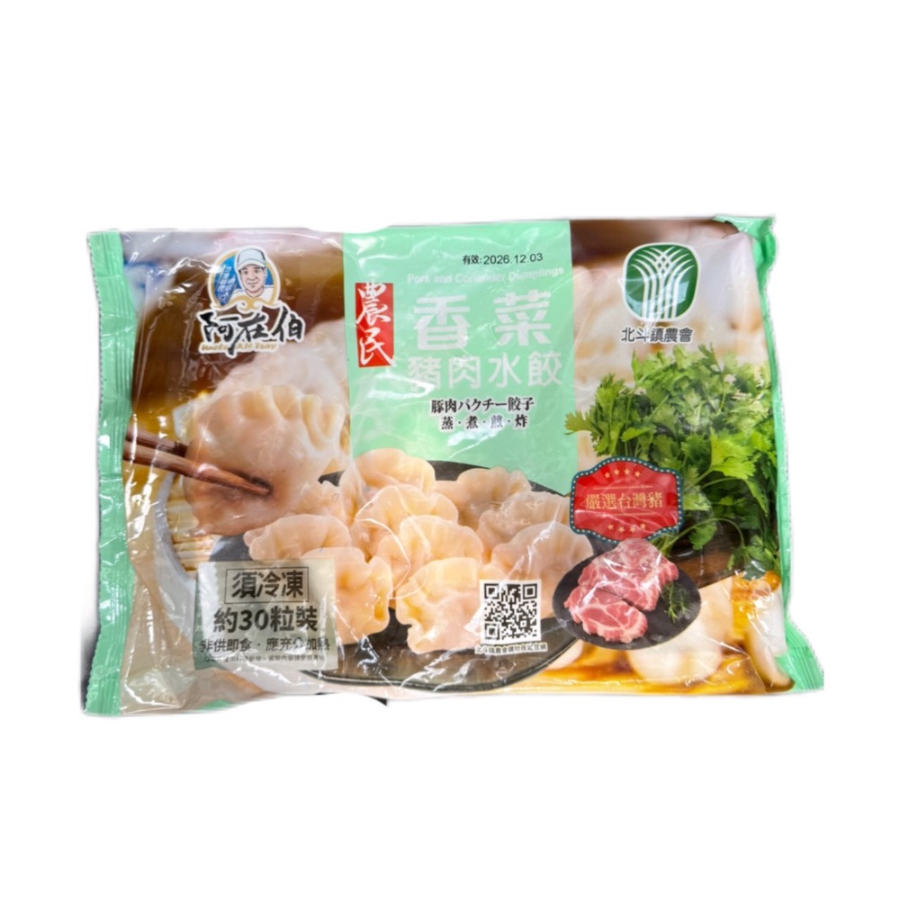 快速出貨 🚚 現貨 QQINU 香菜水餃 香菜抓餅 香菜小籠湯包 抓餅 湯包 水餃-規格圖1