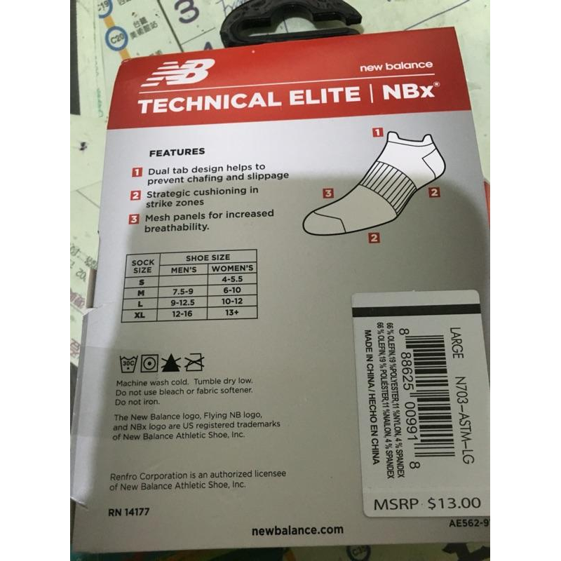 本周特賣 New balance technical elite 專業機能慢跑踝襪 兩雙同捆版-細節圖2