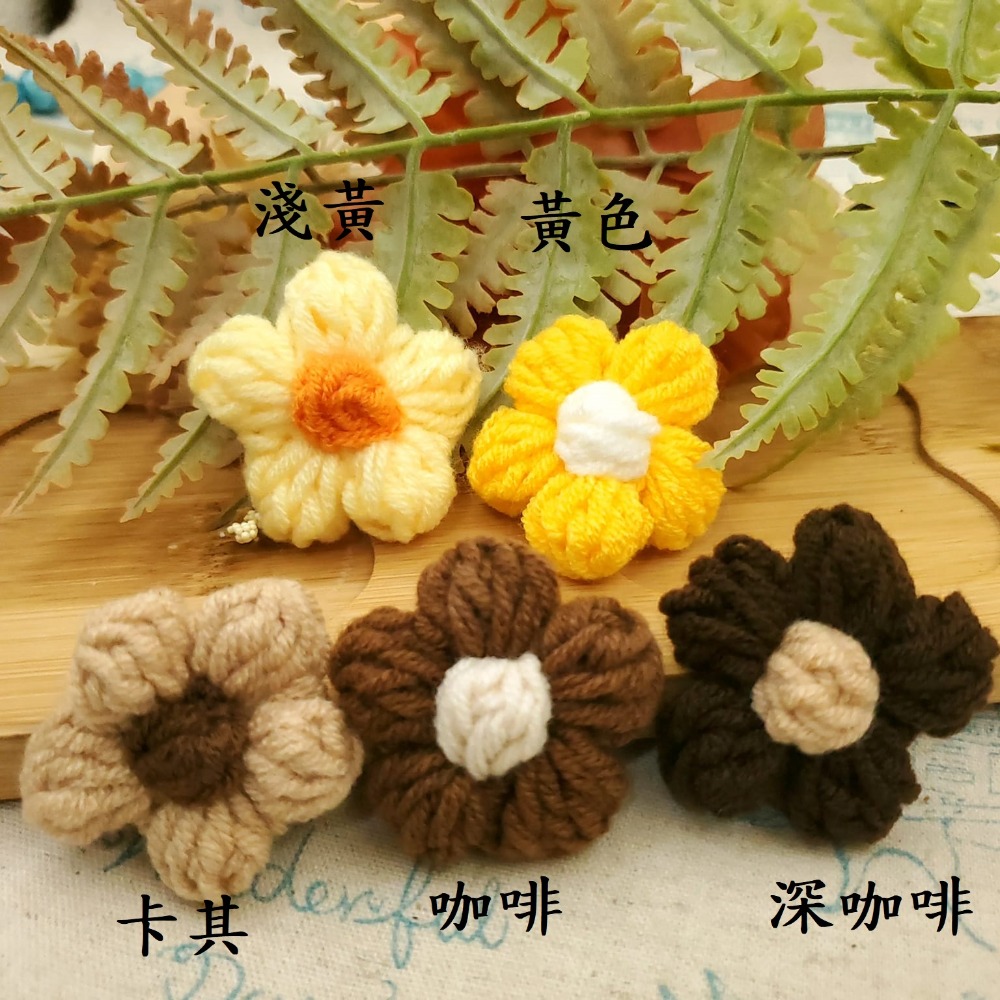 花朵毛線球 髮飾配件 鑰匙配件 文創小物 手帳裝飾-細節圖3
