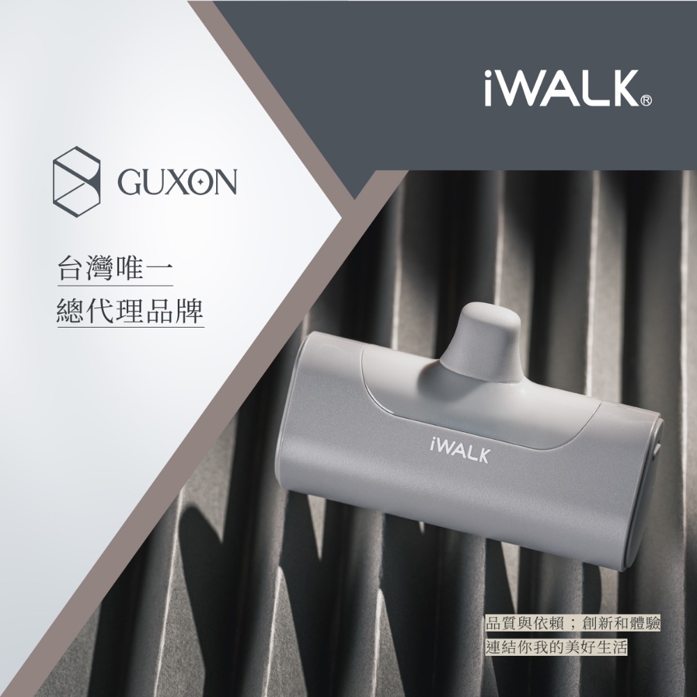 IWALK｜四代直插式行動電源 4500mah-細節圖2