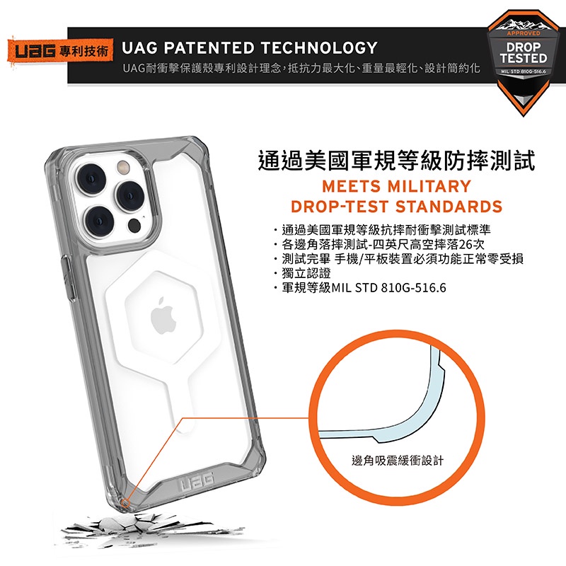 【UAG授權經銷商】iPhone 14 Pro Max Plus 耐衝擊保護殼全透款 MAGSAFE 極透-細節圖4