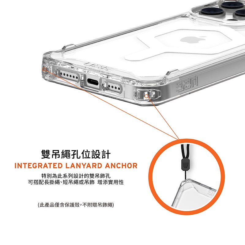 【UAG授權經銷商】iPhone 14 Pro Max Plus 耐衝擊保護殼全透款 MAGSAFE 極透-細節圖8