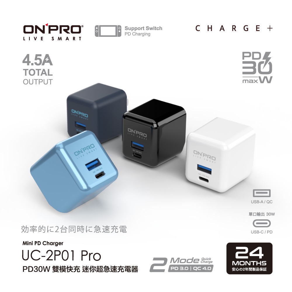 【ONPRO】UC-2P01 30W 第三代 PD30W+QC 4.0 TypeC+USB 超急速PD充電器【二年保固】