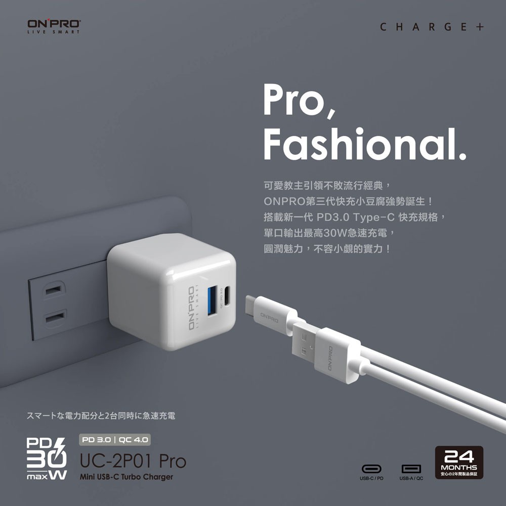 【ONPRO】UC-2P01 30W 第三代 PD30W+QC 4.0 TypeC+USB 超急速PD充電器【二年保固】-細節圖3