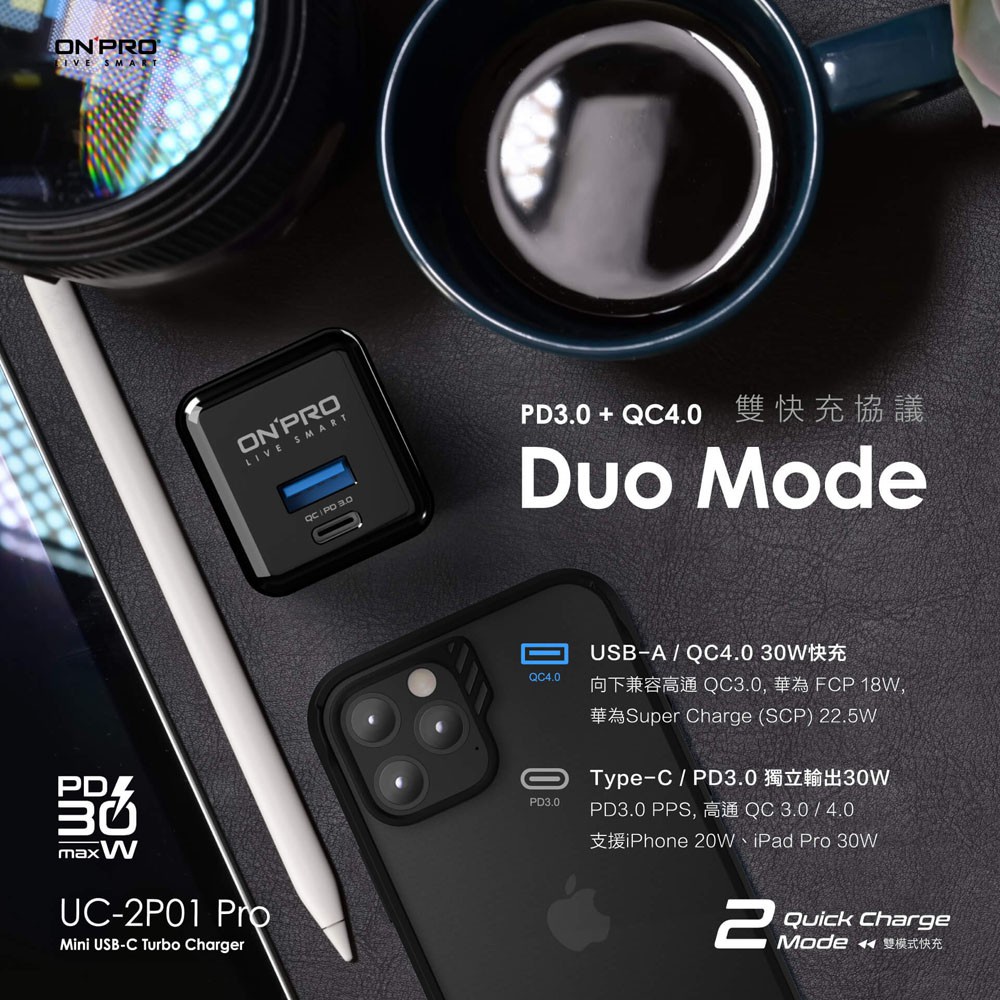 【ONPRO】UC-2P01 30W 第三代 PD30W+QC 4.0 TypeC+USB 超急速PD充電器【二年保固】-細節圖5