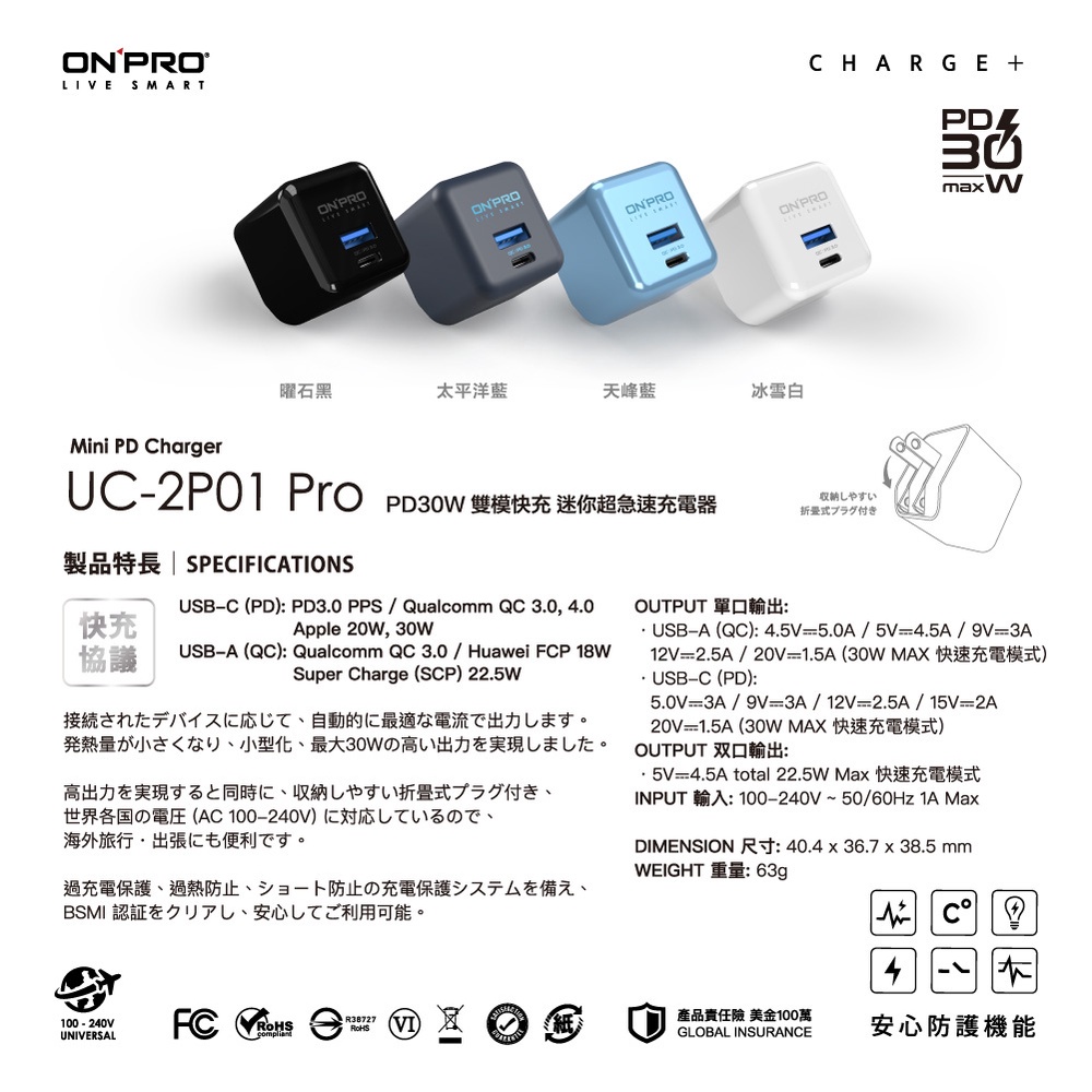 【ONPRO】UC-2P01 30W 第三代 PD30W+QC 4.0 TypeC+USB 超急速PD充電器【二年保固】-細節圖9