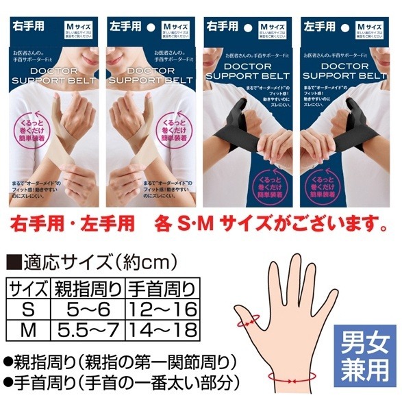 【日印 選物】ALPHAX 日本製 媽媽手護腕 護腕 護手腕 運動護腕 護具 手腕帶 拇指護腕(單入) 現貨附發票-細節圖4