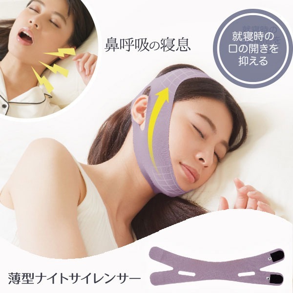 【日印 選物】ALPHAX 日本 睡眠止鼾頭帶 止鼾頭帶 止鼾帶 打鼾帶 防打呼 小臉帶 現貨附發票-細節圖3