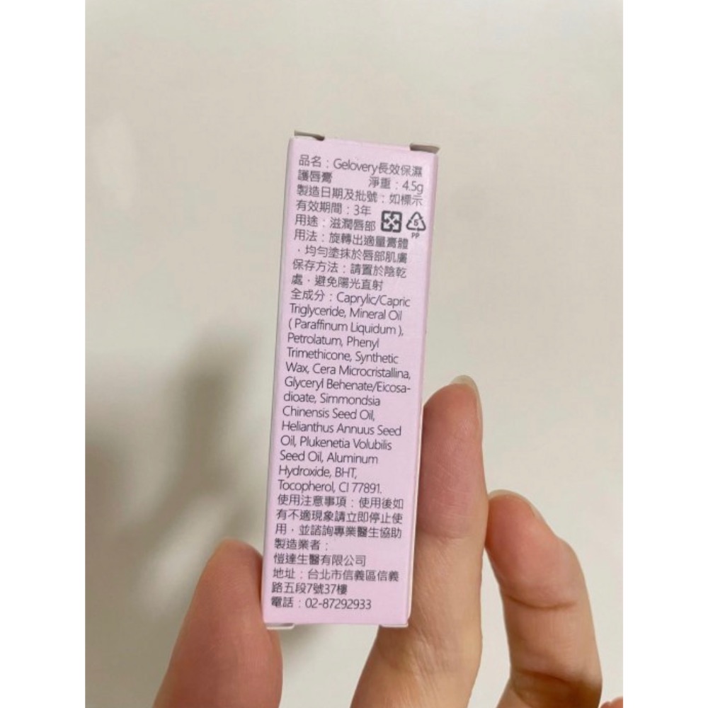 Gelovery 蒟若妮 長效保濕護唇膏 4.5g-細節圖3