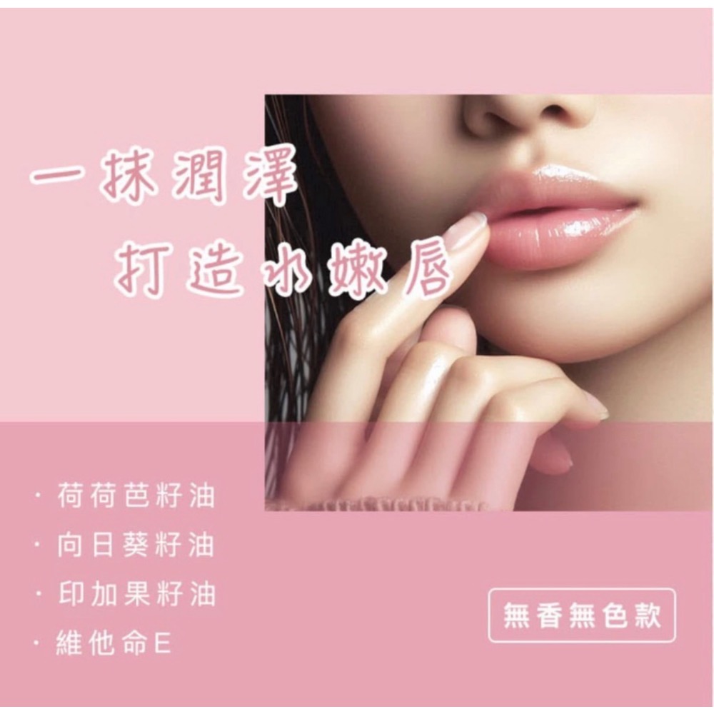 Gelovery 蒟若妮 長效保濕護唇膏 4.5g-細節圖5