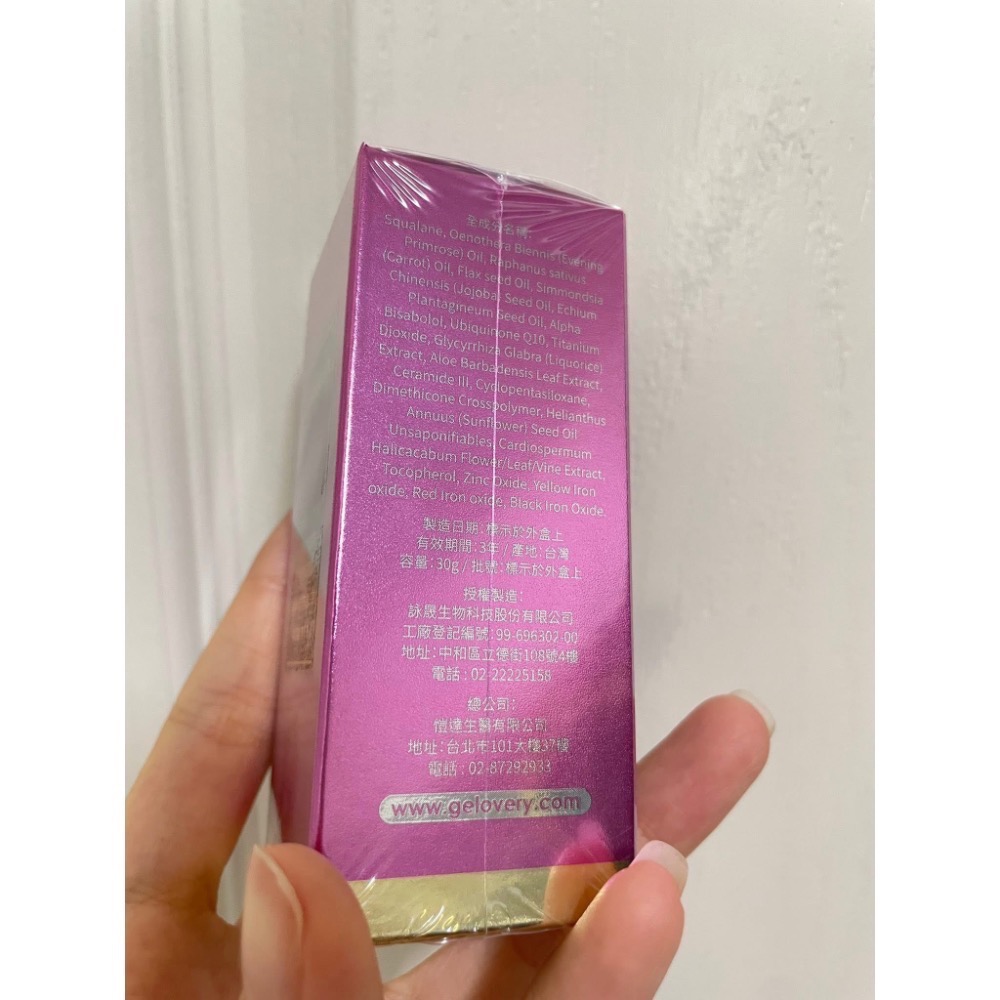 Gelovery 蒟若妮 完美水能量隔離CC霜 隔離霜 防曬霜 30g-細節圖6