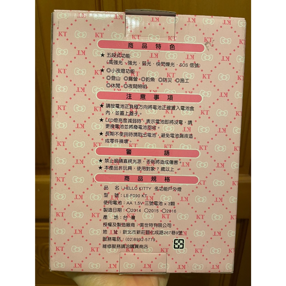 Hello Kitty 多功能户外燈 小夜燈 露營燈 LED 五段 台灣製 夜燈-細節圖2