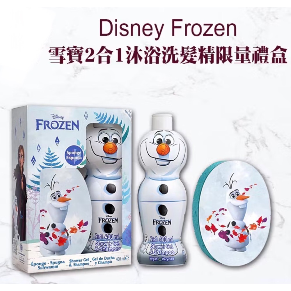 迪士尼 Disney Frozen 雪寶2合1 沐浴洗髮精 限量版禮盒 沐浴乳 洗髮精 沐浴海棉 禮盒 雪寶 冰雪奇緣-細節圖3