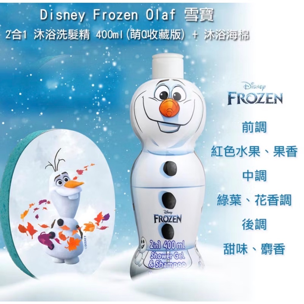 迪士尼 Disney Frozen 雪寶2合1 沐浴洗髮精 限量版禮盒 沐浴乳 洗髮精 沐浴海棉 禮盒 雪寶 冰雪奇緣-細節圖4