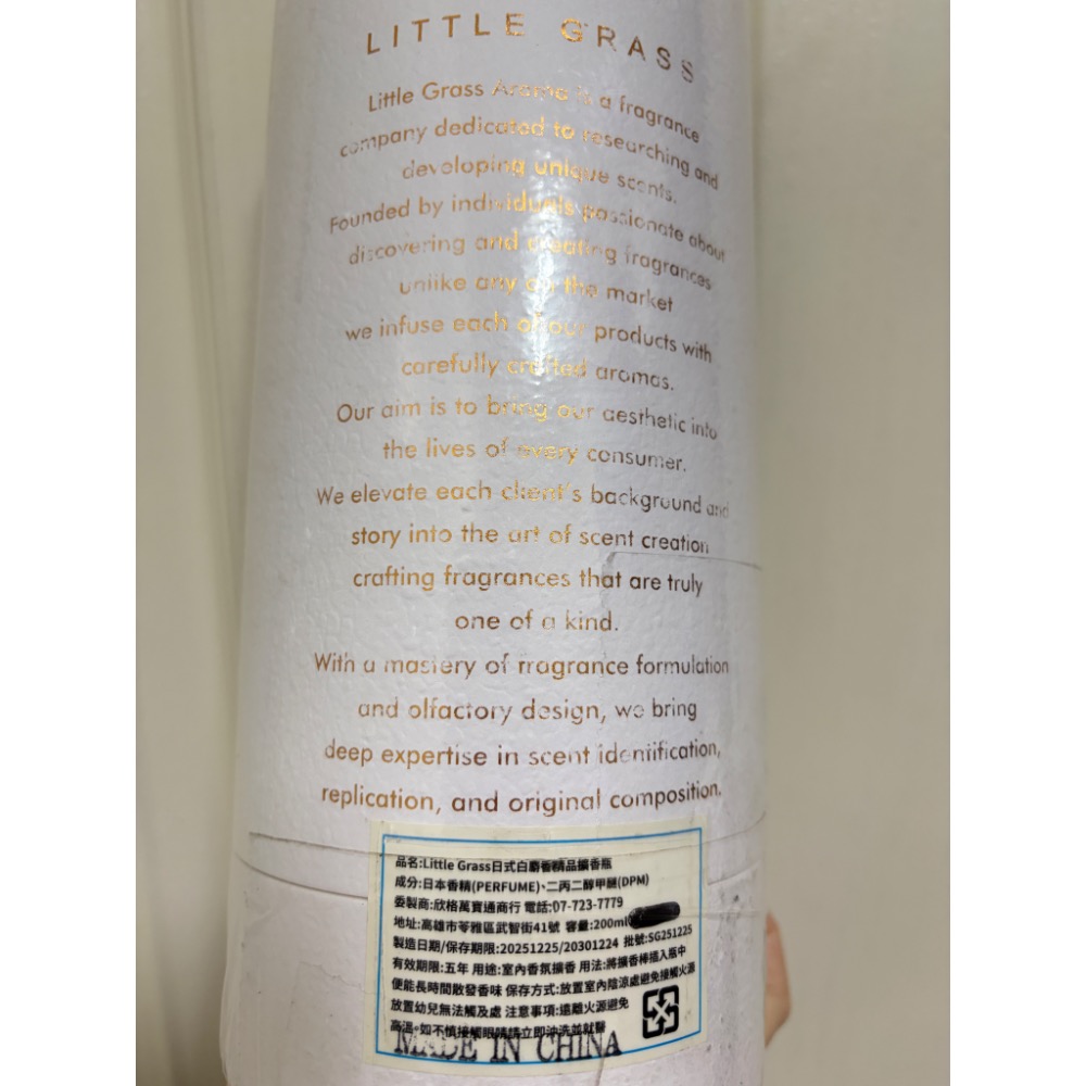 Little Grass Aroma日式白麝香精品擴香瓶 香氛 擴香 薰香瓶 室內擴香 香氛瓶 香氛擴香 200ml-細節圖2