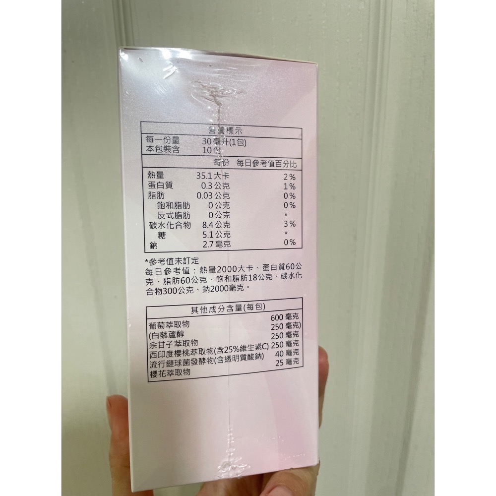 Gelovery 蒟若妮 白藜透紅莓果飲30ml（10包）-細節圖4