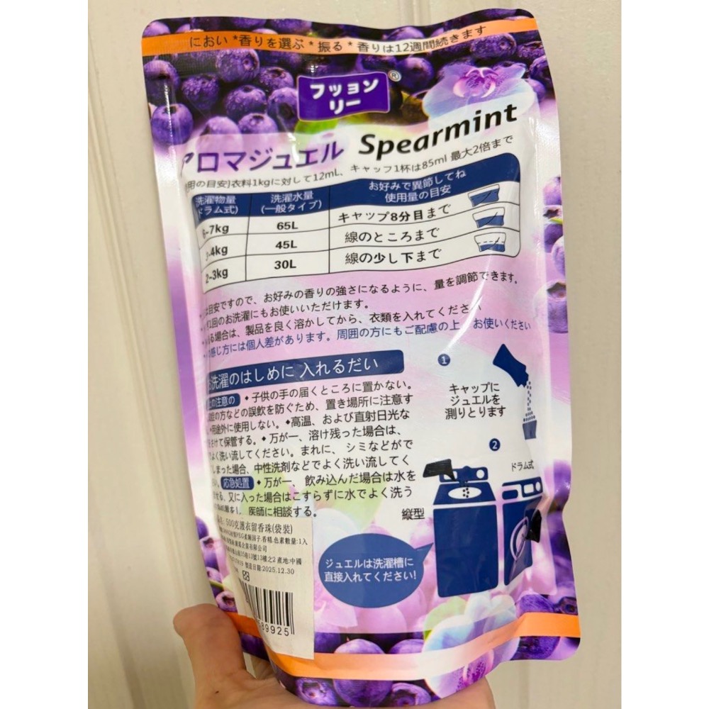 洗衣香香豆 洗衣留香珠 500g（藍玫瑰香 莓果花香）-細節圖4