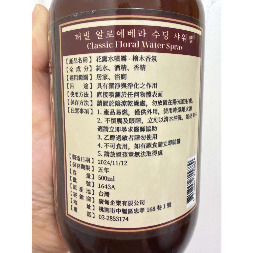 女王家 檜木 香氛 花露水噴霧 500ml-細節圖2