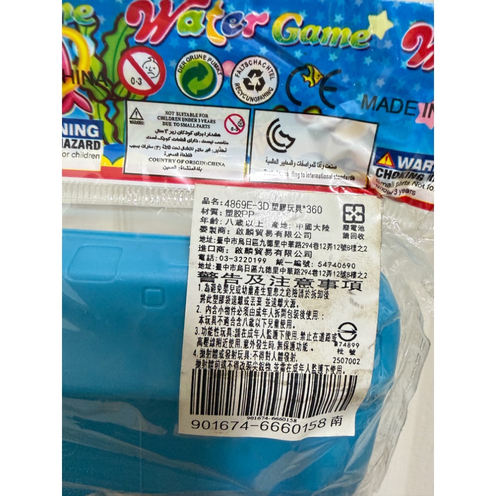 掌上遊戲 水中套圈圈 復古玩具 玩具-細節圖3
