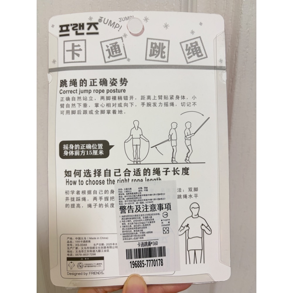 兒童跳繩 國小跳繩 跳繩-細節圖2