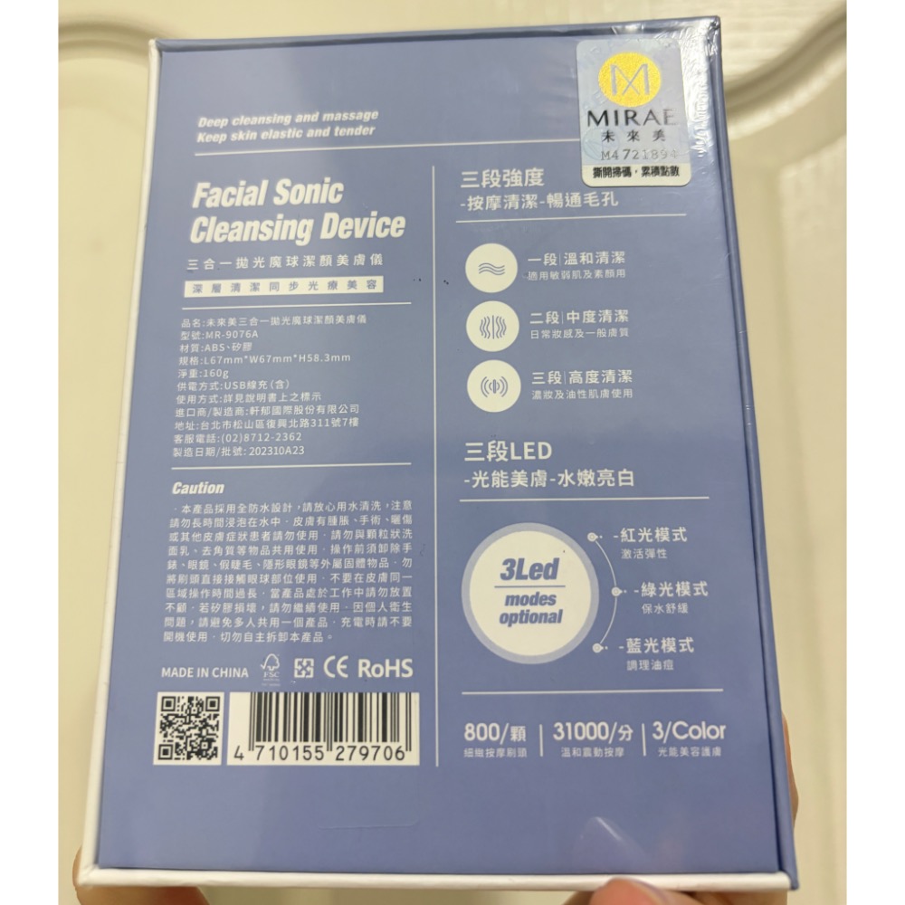 未來美 三合一拋光魔球潔顏美膚儀 洗臉機-細節圖2