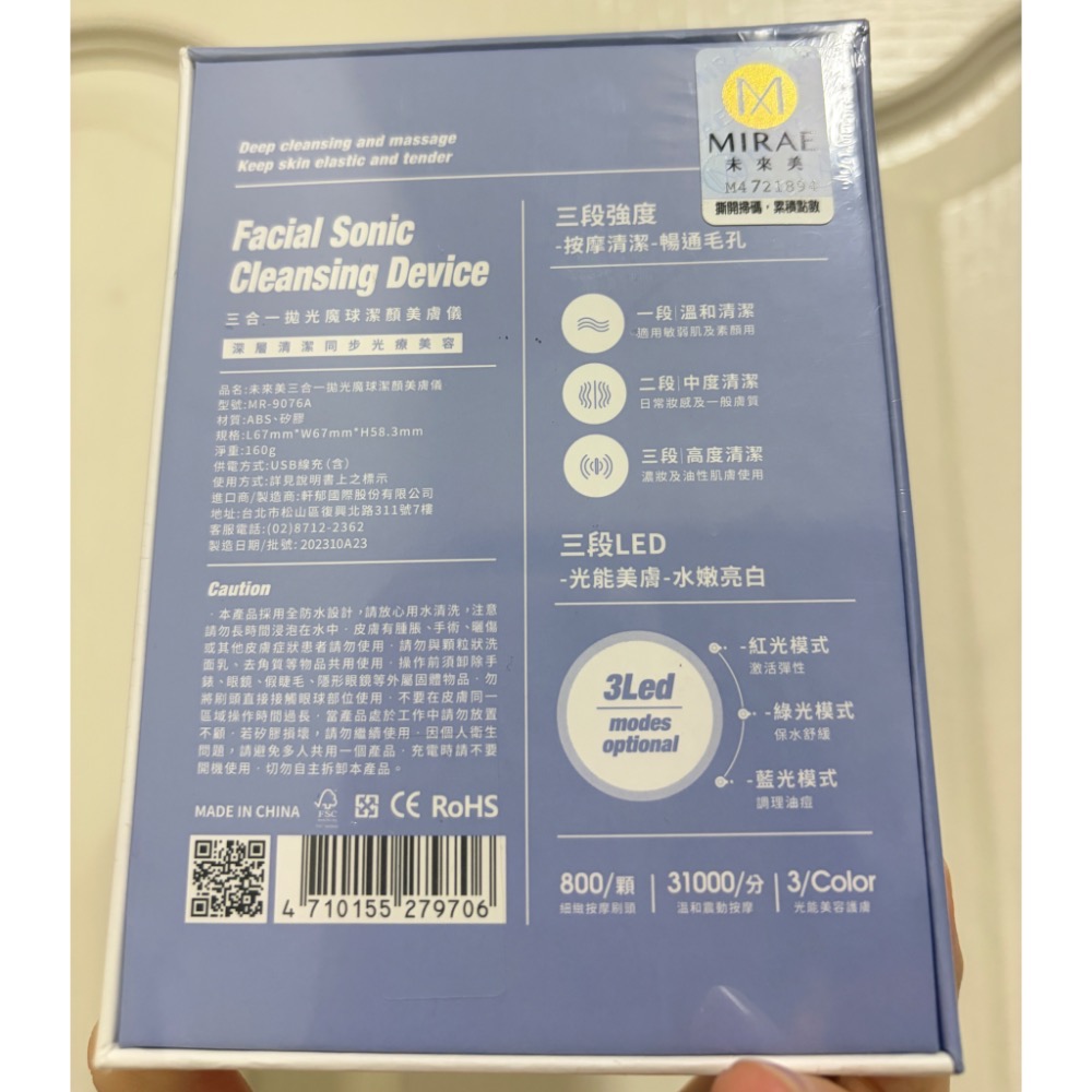 未來美 三合一拋光魔球潔顏美膚儀 洗臉機-細節圖2