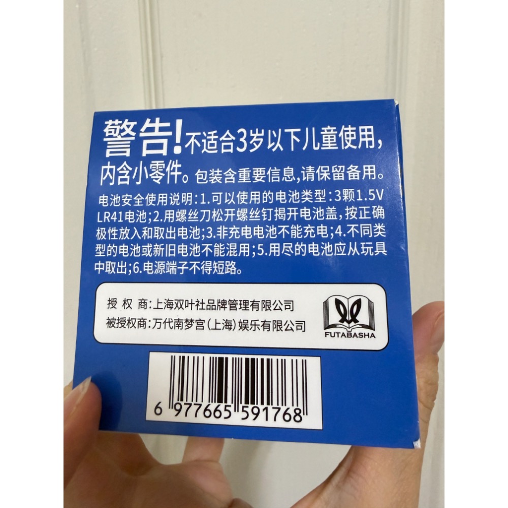 正版 蠟筆小新 鱷魚山 萌趣玩具 掛件 萬代食玩 吊飾 玩具-細節圖8