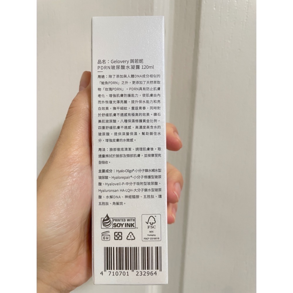 Gelovery 蒟若妮 PDRN 玻尿酸水凝露 120ml-細節圖2