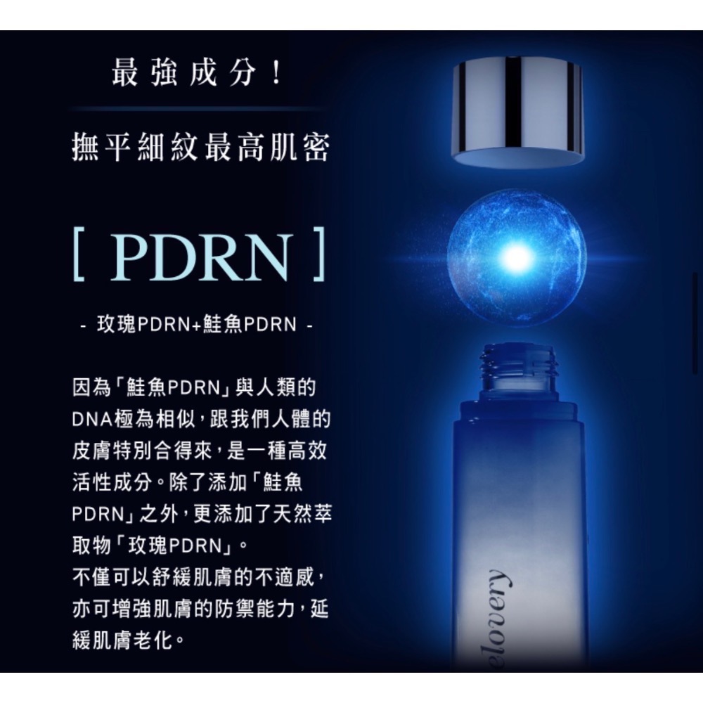 Gelovery 蒟若妮 PDRN 玻尿酸水凝露 120ml-細節圖8