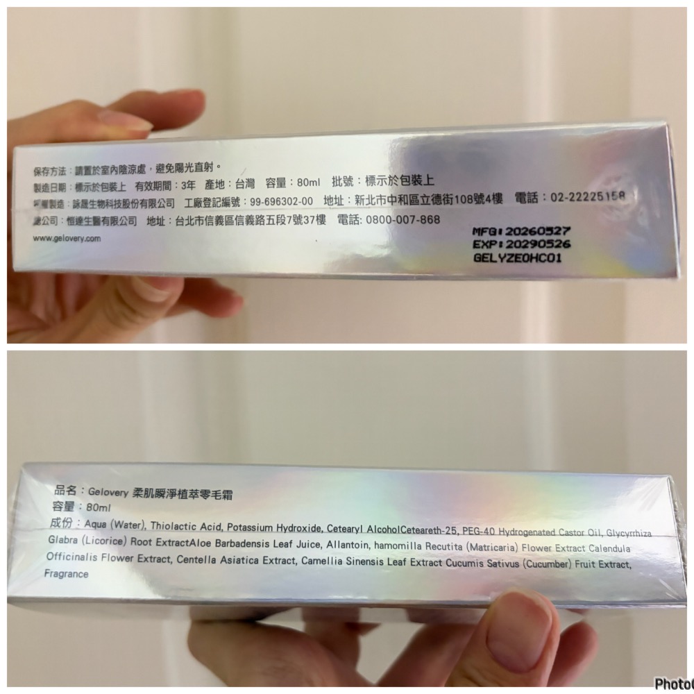 Gelovery 蒟若妮 柔肌瞬淨植萃零毛霜 (臉部不要用，孕婦可以使用，私密處可以除)  80ml-細節圖2