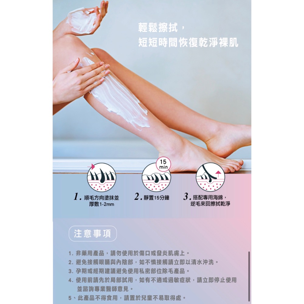 Gelovery 蒟若妮 柔肌瞬淨植萃零毛霜 (臉部不要用，孕婦可以使用，私密處可以除)  80ml-細節圖9