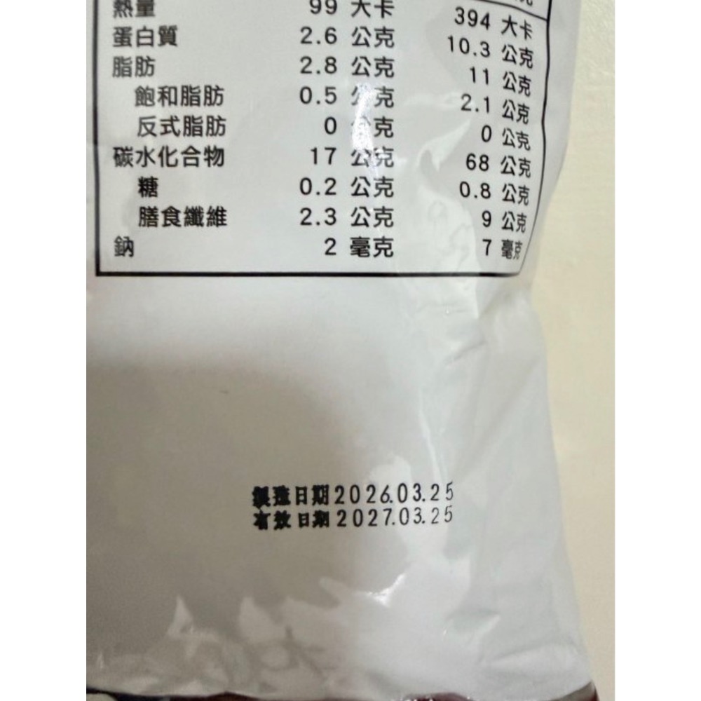 三機 即食大燕麥片 燕麥 1kg-細節圖3