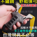 ⭐台灣現貨秒出⭐野戰彈弓 不鏽鋼一體成形 扁皮筋彈弓 強力彈弓 玩具 防身彈弓 合法玩具 熊熊彈弓-規格圖6