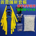 ⭐台灣現貨秒出⭐野戰彈弓 不鏽鋼一體成形 扁皮筋彈弓 強力彈弓 玩具 防身彈弓 合法玩具 熊熊彈弓-規格圖6