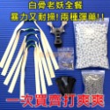 ⭐台灣現貨秒出⭐野戰彈弓 不鏽鋼一體成形 扁皮筋彈弓 強力彈弓 玩具 防身彈弓 合法玩具 熊熊彈弓-規格圖6