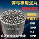 ⭐台灣現貨秒出⭐野戰彈弓 不鏽鋼一體成形 扁皮筋彈弓 強力彈弓 玩具 防身彈弓 合法玩具 熊熊彈弓-規格圖6