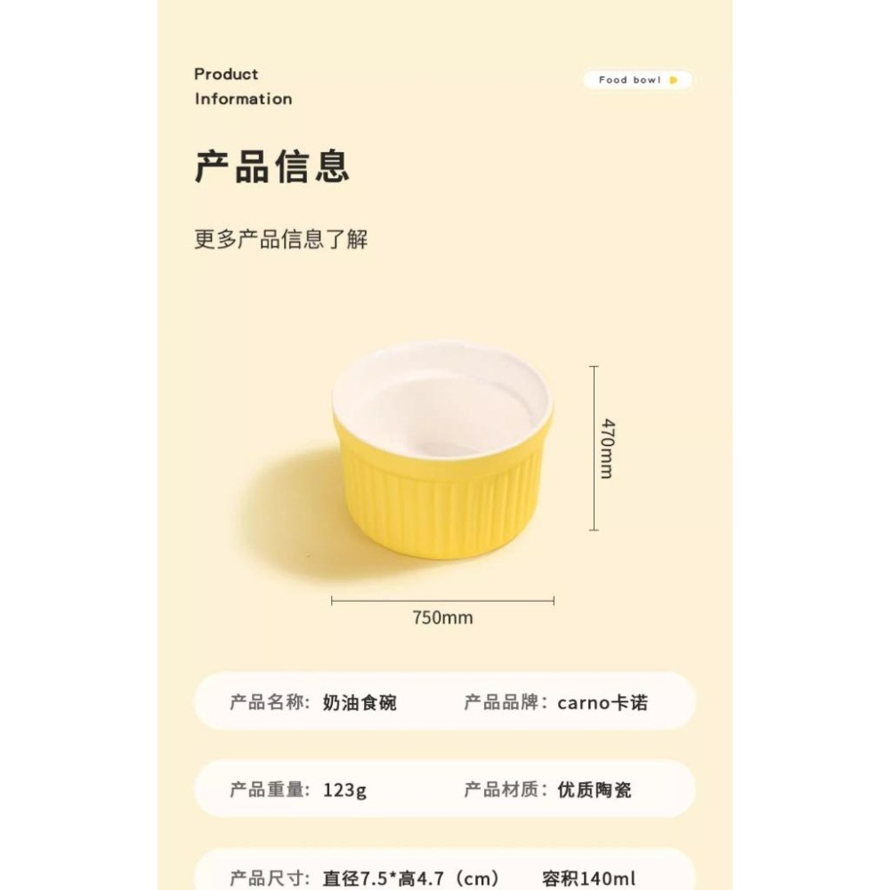 卡諾 鼠鼠食盆 陶瓷防翻飯碗-細節圖2