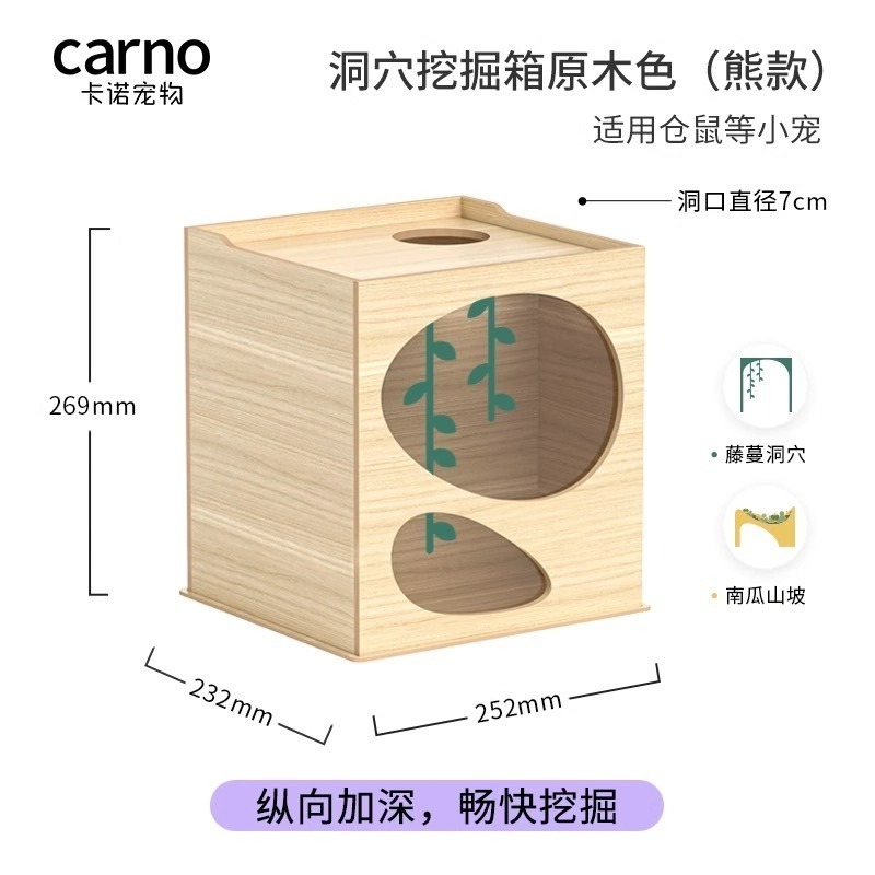 台灣現貨卡諾 鼠鼠躲避屋 挖掘盒小房子 籠子造景用品-規格圖5