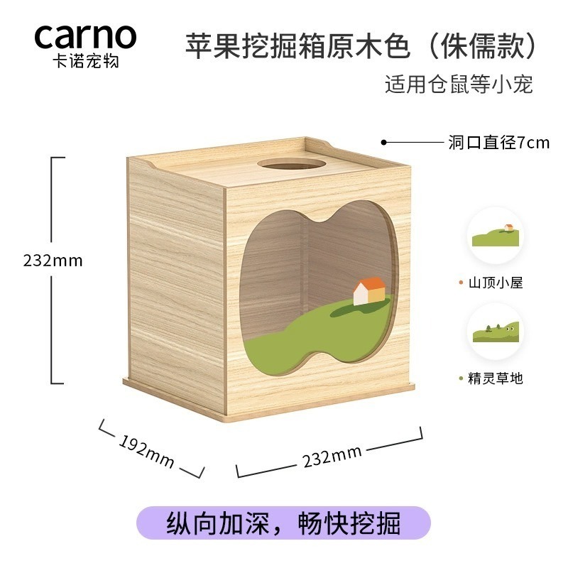 台灣現貨卡諾 鼠鼠躲避屋 挖掘盒小房子 籠子造景用品-規格圖5