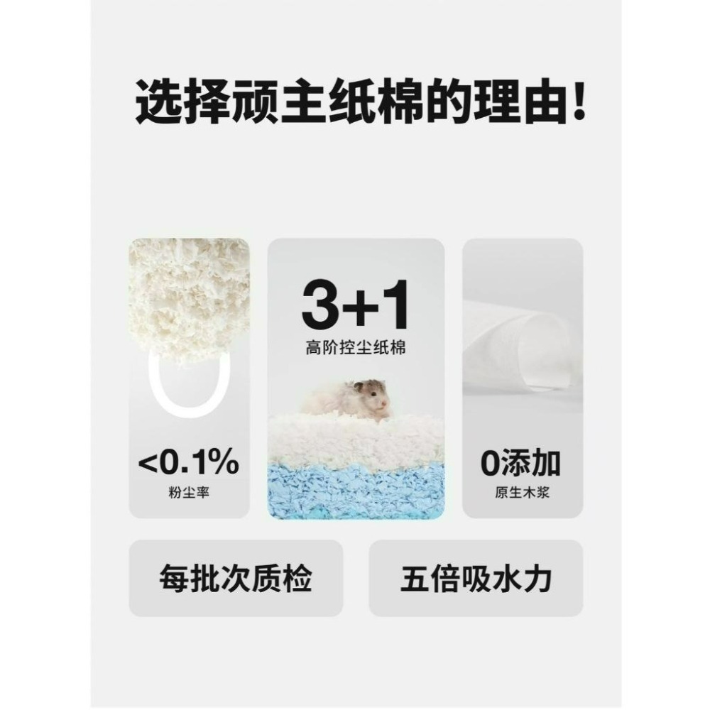 頑主現貨高控塵紙棉素顏系列450g-細節圖2