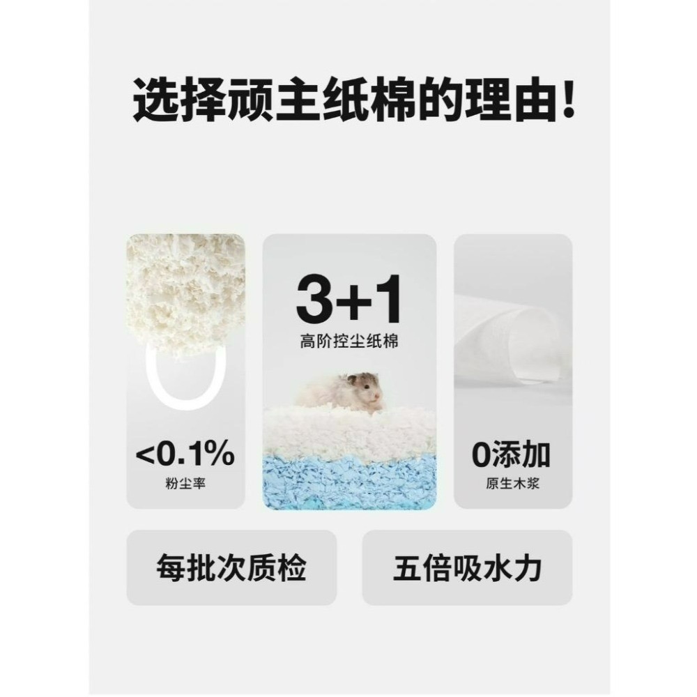 頑主現貨高控塵紙棉素顏系列450g-細節圖2