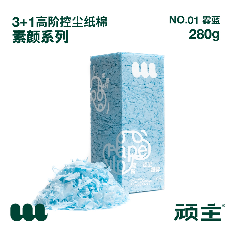 頑主現貨高控塵紙棉素顏系列450g-規格圖4