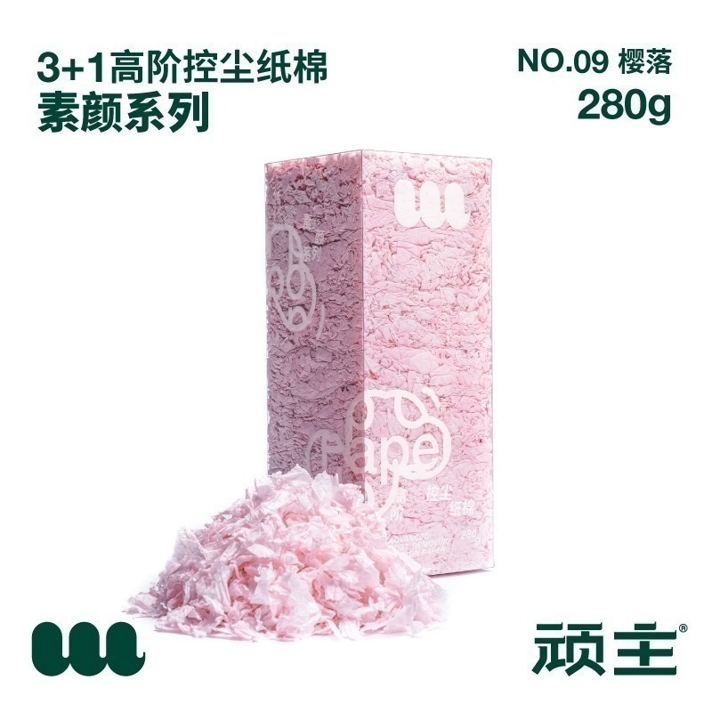 頑主現貨高控塵紙棉素顏系列450g-規格圖5