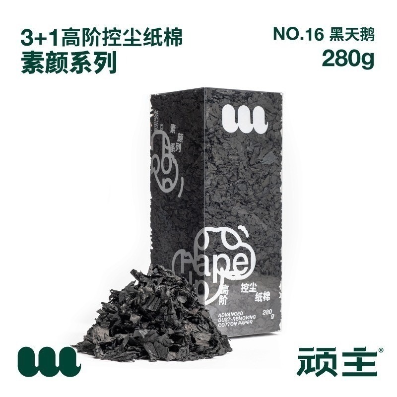 頑主現貨高控塵紙棉素顏系列450g-規格圖10