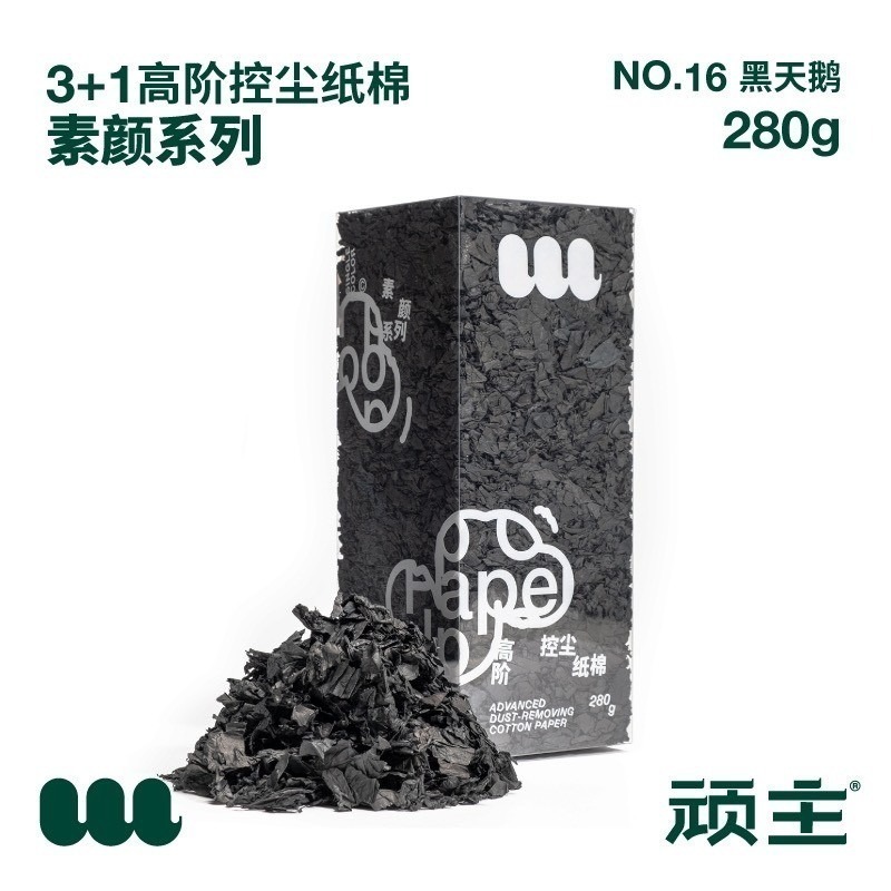 頑主現貨高控塵紙棉素顏系列450g-規格圖4
